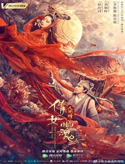 فيلم Chinese Ghost Story: Human Love 2020 مترجم