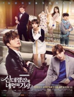 مسلسل مسلسل Cinderella and Four Knights الحلقة 2 2016