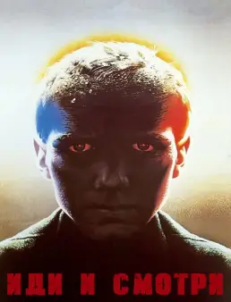 فيلم فيلم Come and See 1985 مترجم 1985