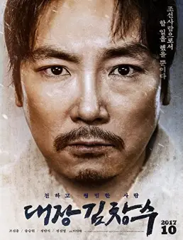 فيلم فيلم Man Of Will 2017 مترجم 2017