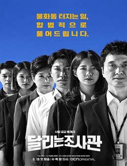مسلسل مسلسل The Running Mates: Human Rights الموسم 1 الحلقة 2 2019