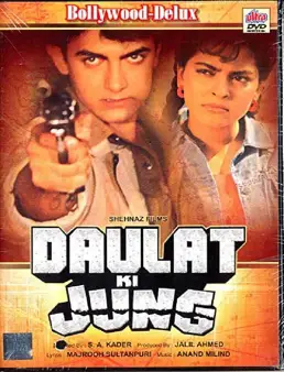 فيلم Daulat Ki Jung 1992 مترجم