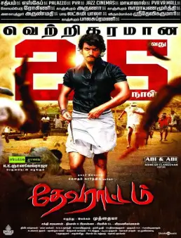 فيلم فيلم Devarattam 2019 مترجم 2019