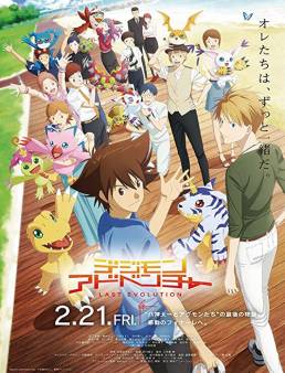 فيلم فيلم Digimon Adventure: Last Evolution Kizuna 2020 مترجم 2020