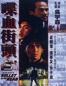 فيلم فيلم Bullet in the Head 1990 مترجم 1990
