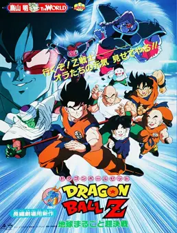 فيلم فيلم Dragon Ball Z: Tree of Might 1990 مترجم 1990