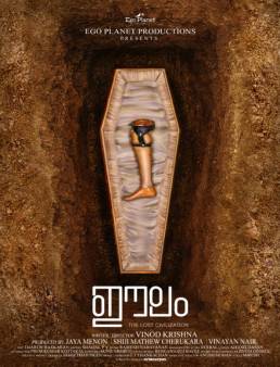 فيلم فيلم Eelam 2019 مترجم 2019