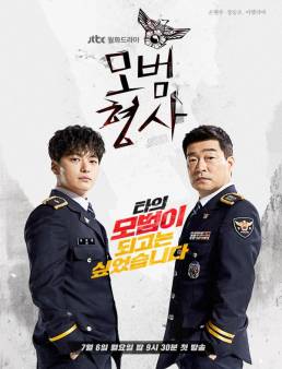 مسلسل مسلسل Exemplary Detective الموسم 1 الحلقة 16 2020