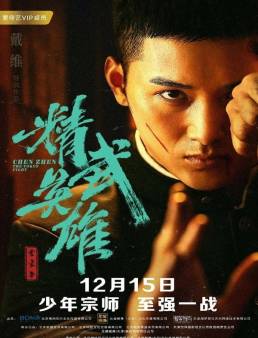 فيلم فيلم Fist of Legend 2019 مترجم 2019