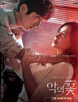 مسلسل Flower of Evil الحلقة 16
