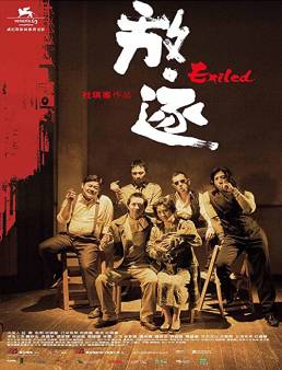 فيلم فيلم Exiled 2006 مترجم 2006