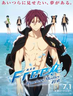 فيلم فيلم Free! Timeless Medley: The Promise 2017 مترجم 2017