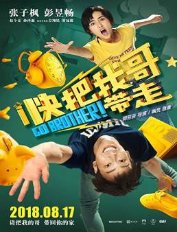 فيلم فيلم Go Brother! 2018 مترجم 2018