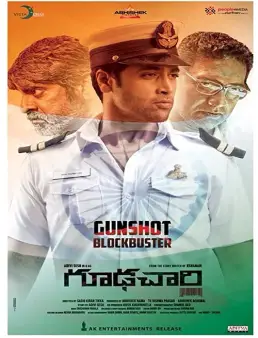 فيلم فيلم Goodachari 2018 مترجم 2018