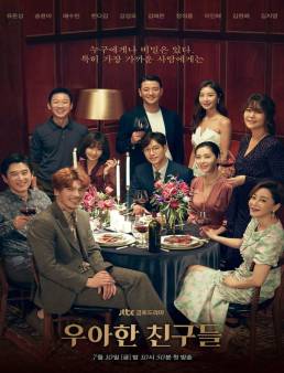 مسلسل Graceful Friends الحلقة 17
