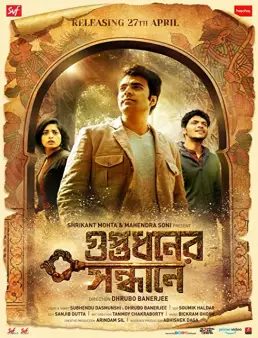 فيلم فيلم Guptodhoner Sondhane 2018 مترجم 2018