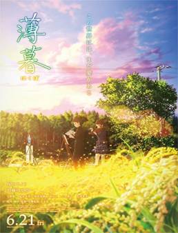 فيلم فيلم Hakubo 2019 مترجم 2019