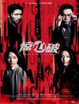فيلم فيلم Heartfall Arises 2016 مترجم 2016