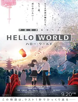 فيلم فيلم Hello World 2019 مترجم 2019