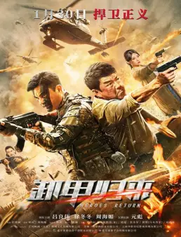 فيلم فيلم Heroes Return 2021 مترجم 2021