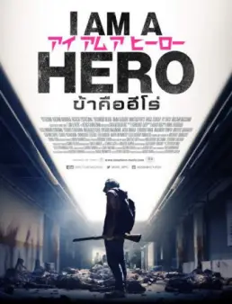 فيلم فيلم I Am a Hero 2015 مترجم 2015