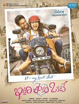 فيلم فيلم Iddari Lokam Okate 2019 مترجم 2019