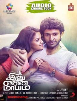 فيلم مشاهدة فيلم Idhu Enna Maayam 2015 مترجم