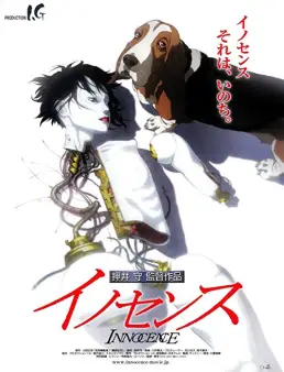 فيلم فيلم Ghost in the Shell 2 Innocence 2004 مترجم 2004