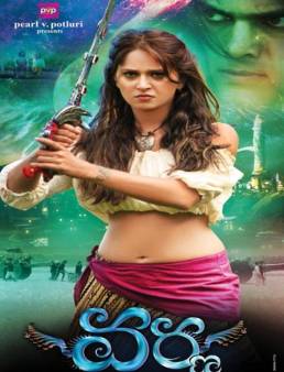 فيلم مشاهدة فيلم Irandam Ulagam 2013 مترجم