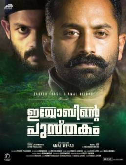 فيلم مشاهدة فيلم Iyobinte Pusthakam 2014 مترجم