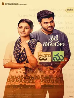 فيلم فيلم Jaanu 2020 مترجم 2020