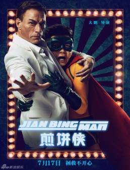 مشاهدة فيلم Jian Bing Man 2015 مترجم