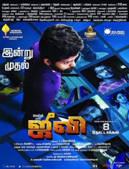 فيلم فيلم Jiivi 2019 مترجم 2019