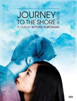 فيلم مشاهدة فيلم Journey to the Shore مترجم 2015