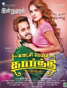 فيلم فيلم Kadaisi Bench Karthi مترجم 2017