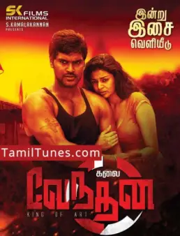 فيلم فيلم Kalai Vendhan 2015 مترجم 2015