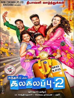 فيلم فيلم Kalakalapu 2 مترجم 2018