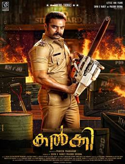فيلم مشاهدة فيلم Kalki 2019 مترجم 2019