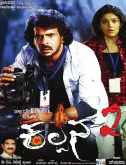 فيلم فيلم Kalpana 2 مترجم 2016