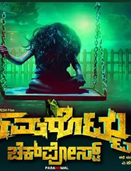 فيلم فيلم Kamarottu Checkpost 2019 مترجم 2019