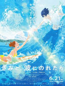 فيلم فيلم Ride Your Wave 2019 مترجم 2019
