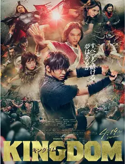 فيلم فيلم Kingdom 2019 مترجم 2019