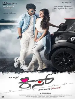 فيلم فيلم Kiss 2019 مترجم 2019
