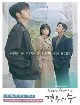 مسلسل مسلسل More Than Friends الحلقة 15 2020