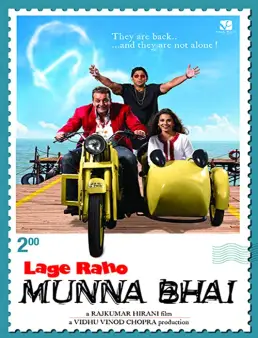 فيلم فيلم Lage Raho Munna Bhai 2006 مترجم 2006