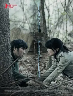 فيلم فيلم Last Child 2017 مترجم 2017