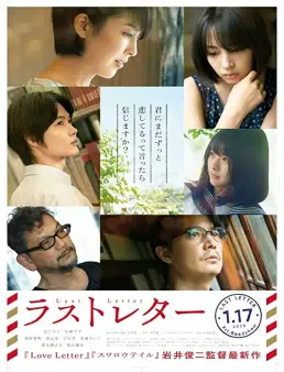 فيلم فيلم Last Letter 2020 مترجم 2020