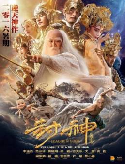 فيلم فيلم League of Gods مترجم 2016