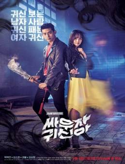 مسلسل مسلسل Let’s Fight Ghost الحلقة 8 2016