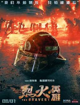 فيلم فيلم The Bravest 2019 مترجم 2019